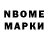 Наркотические марки 1,8мг BomberX