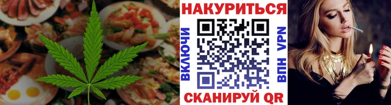 Еда ТГК конопля Хилок