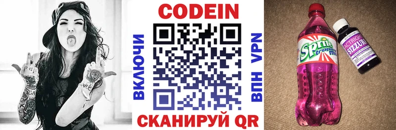 Кодеиновый сироп Lean Purple Drank  Хилок 