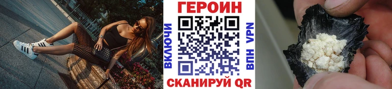 Героин белый  Хилок 