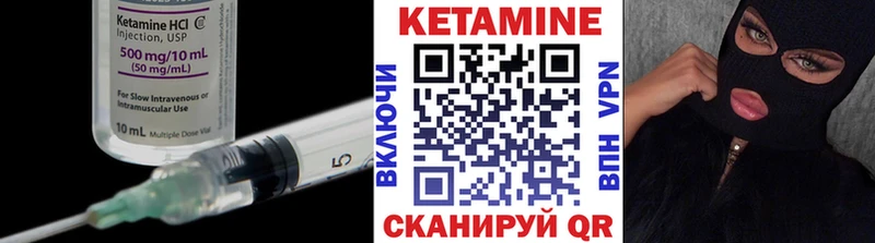 Кетамин VHQ  наркотики  Хилок 