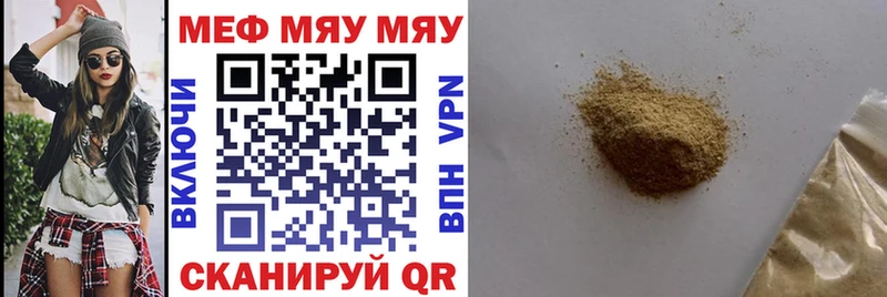 купить  сайты  Хилок  МЯУ-МЯУ VHQ 