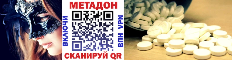 МЕТАДОН кристалл  Хилок 